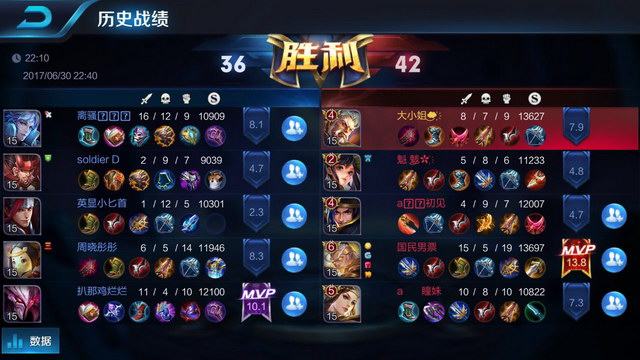 当对手野区